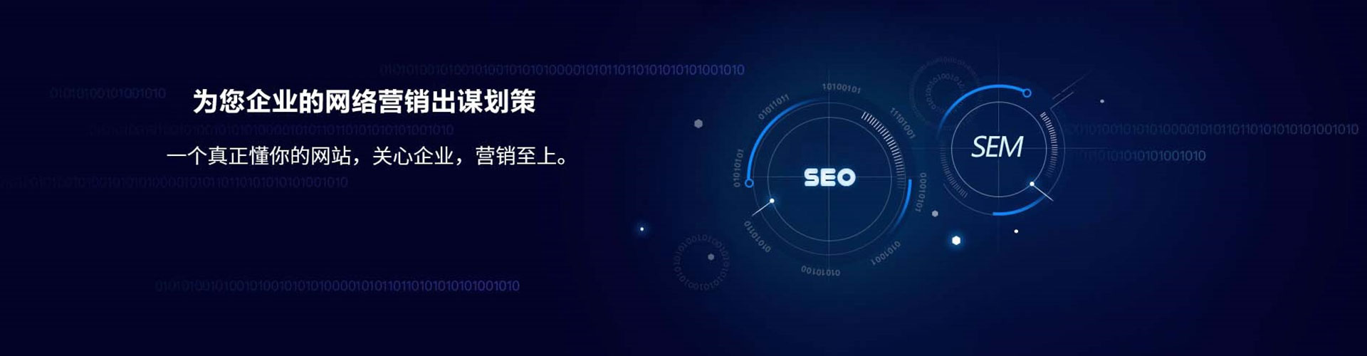 呼伦贝尔百度竞价开户